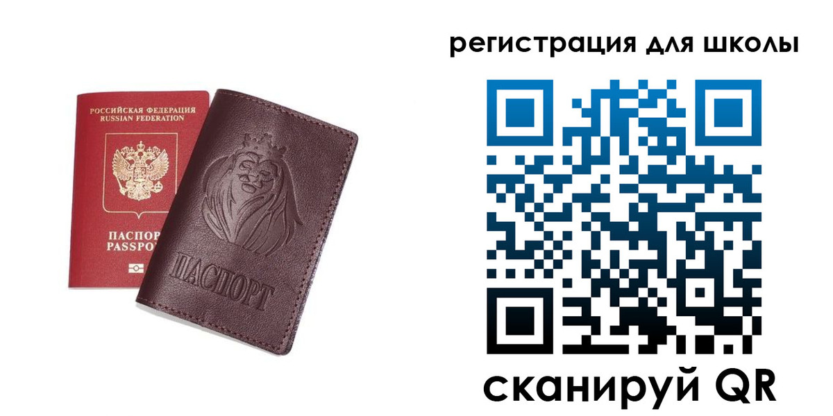 где прописаться в Черепаново